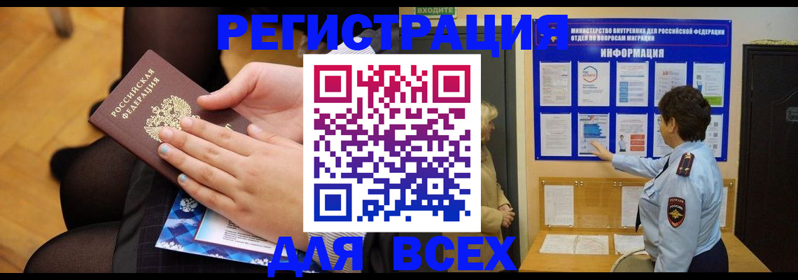 прописка паспорт в Ижевске