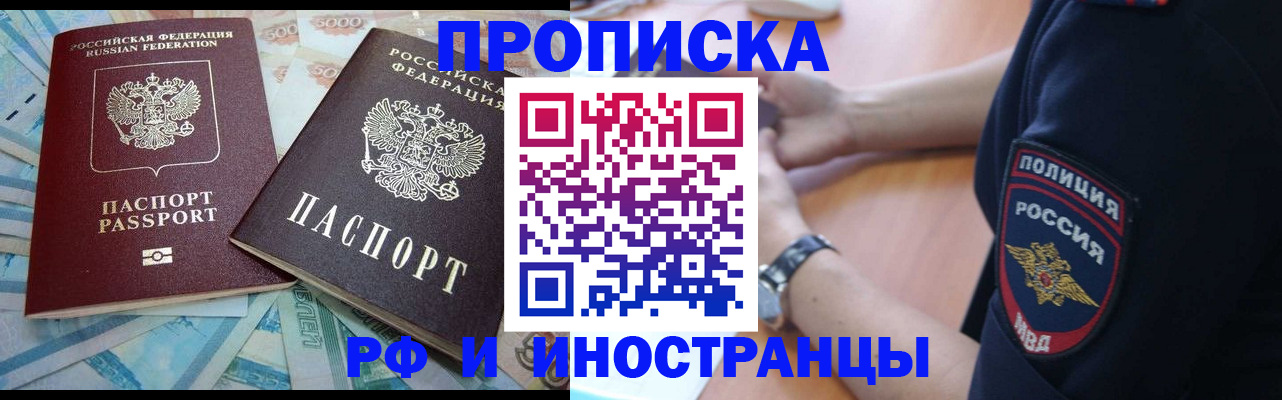временная прописка в Ижевске